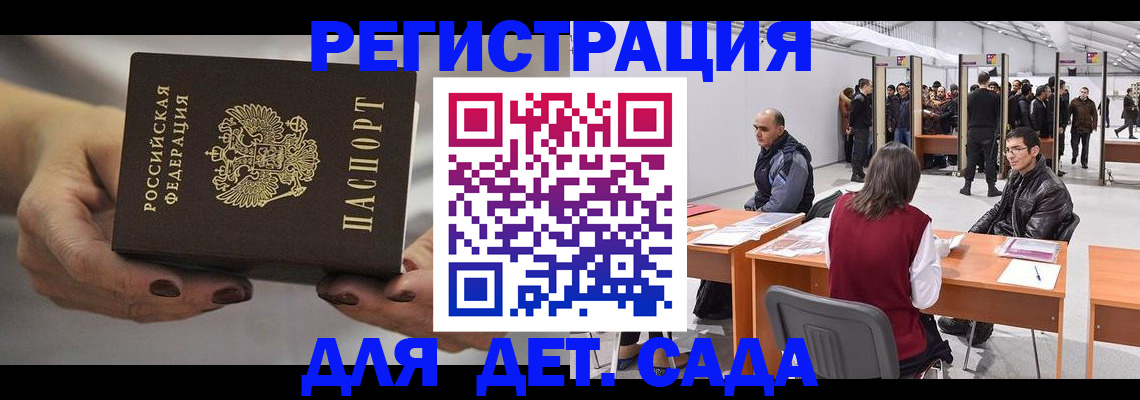 прописка для кредита в Томске
