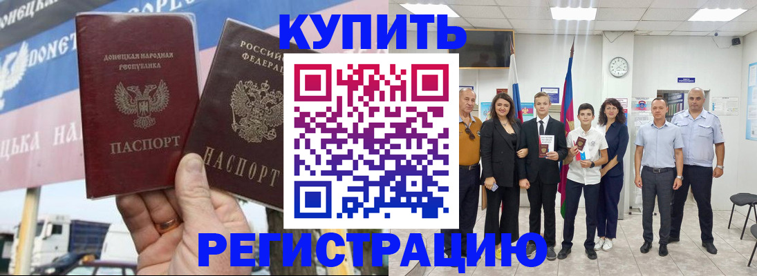 миграционный учет в Томске